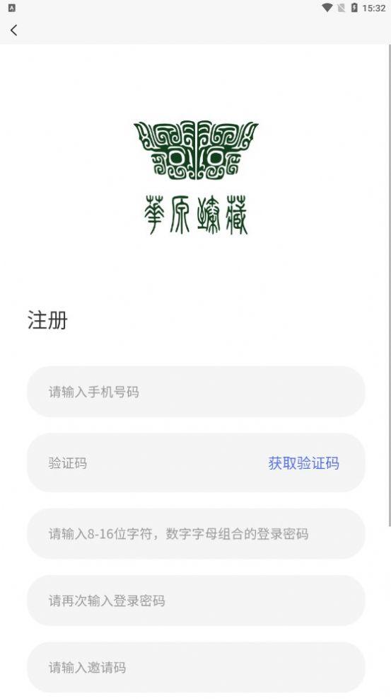 华源臻藏数藏平台APP最新版