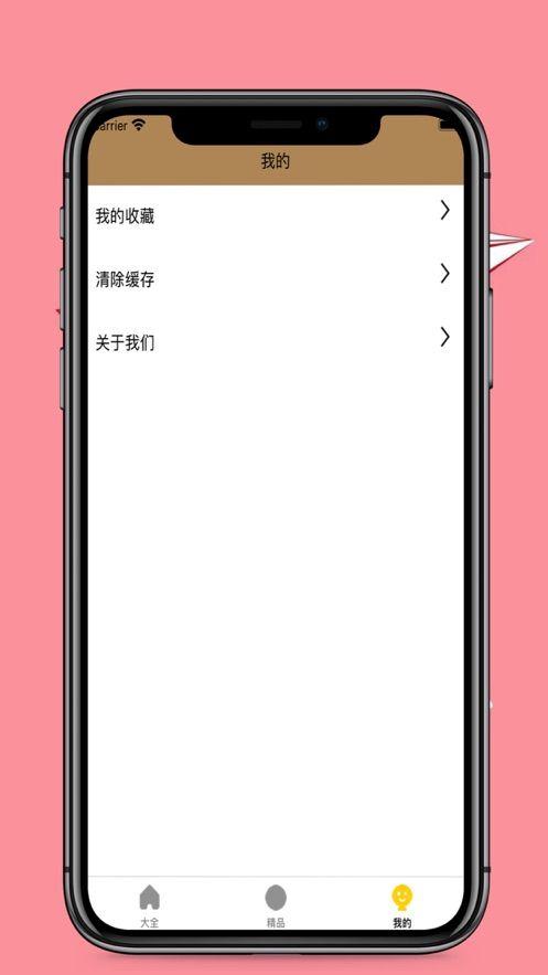 漫画之宝APP官方版