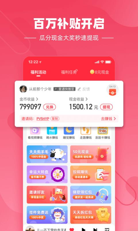 快音悦APP官方最新版