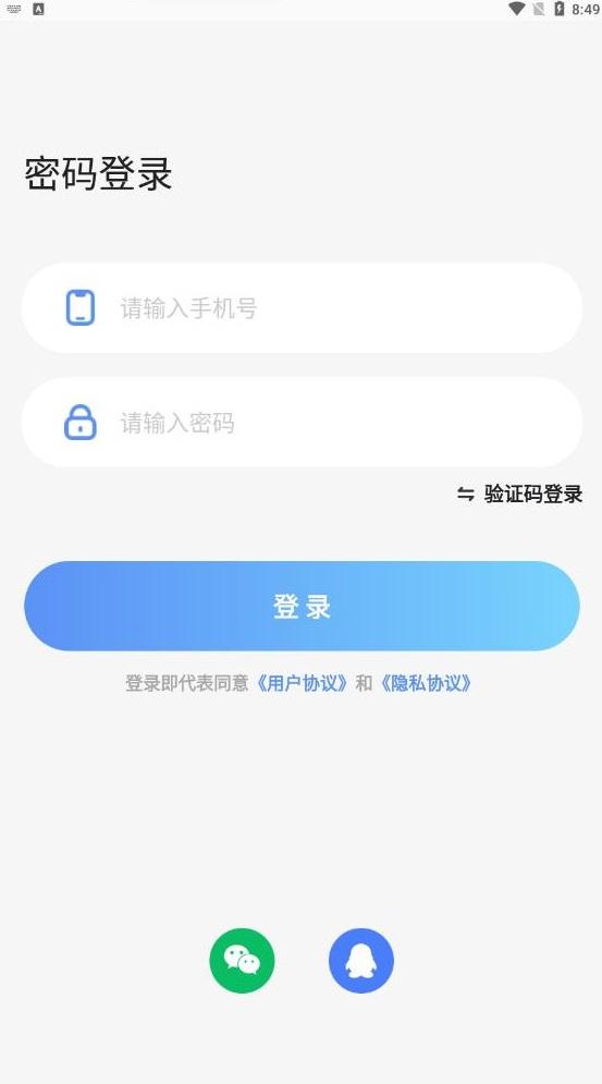 倾听语音交友APP官方版