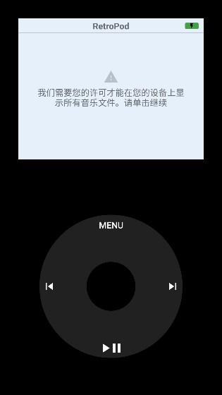 RetroPod音乐播放器软件最新版