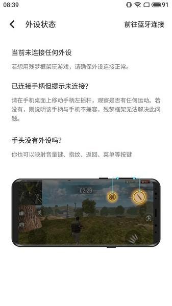 残梦美化包7.0防闪退免费版2024