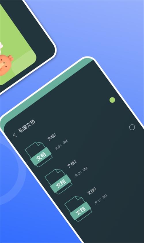 秘密隐藏空间APP最新版