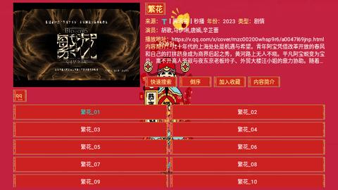 七星影仓新年版软件免费版