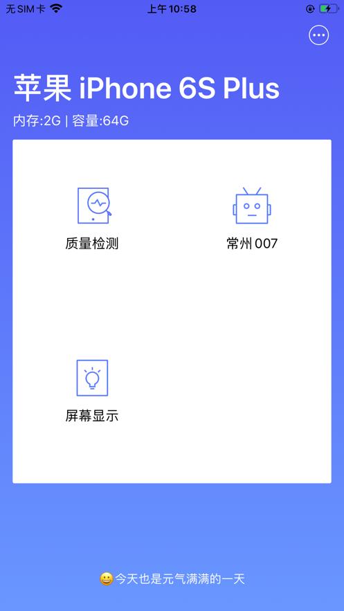 易验机下载官方最新版app