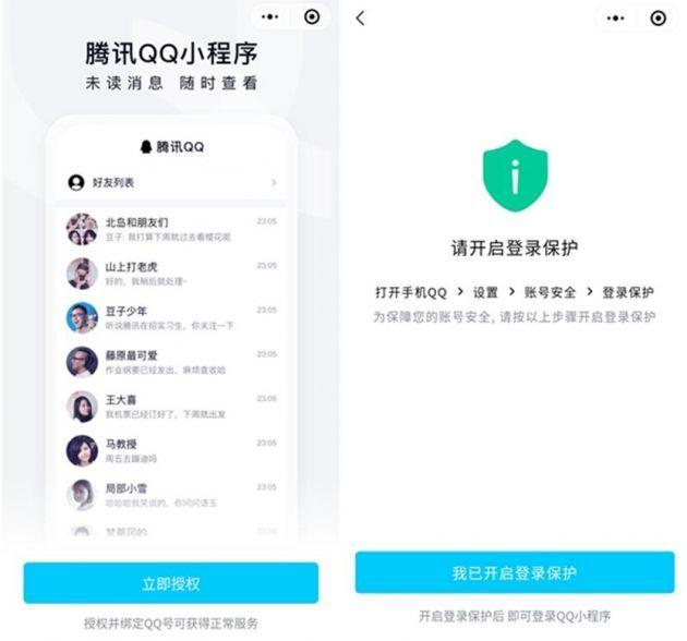 腾讯QQ小程序APP官方版下载