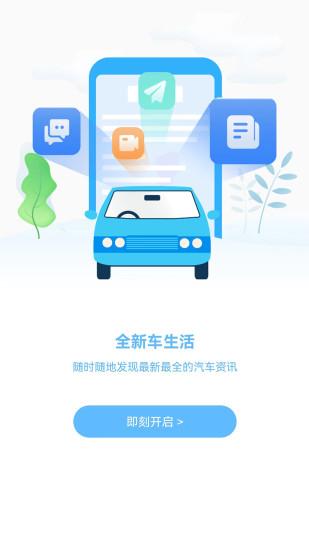 鲜车怒马汽车资讯APP手机版