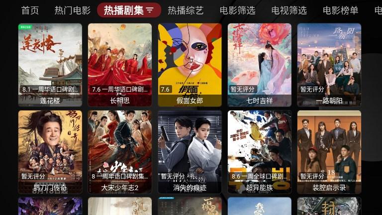 龙哥TVBox软件下载免费版