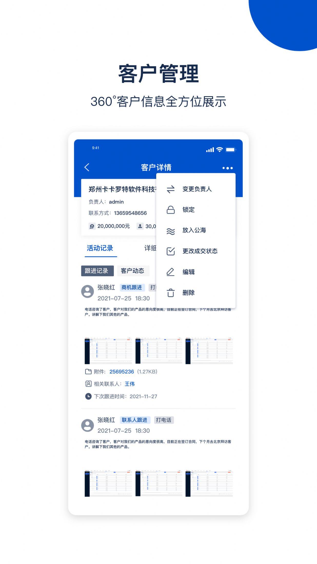 国创智讯app免费下载安装最新版本官方版