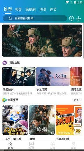 儒风影视TV APP手机版