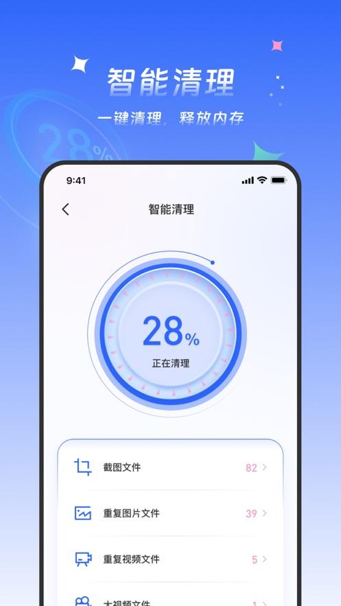 柠檬手机管家app官方版