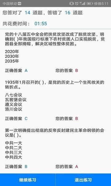 苹果快搜搜题APP下载官方最新版2024