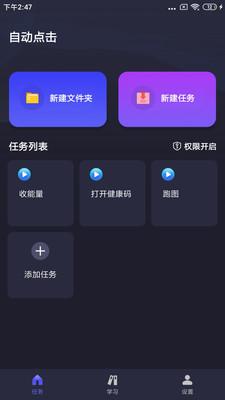 自动执行精灵软件下载最新版