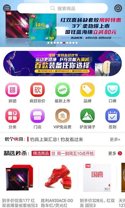 优个网app下载安装最新版