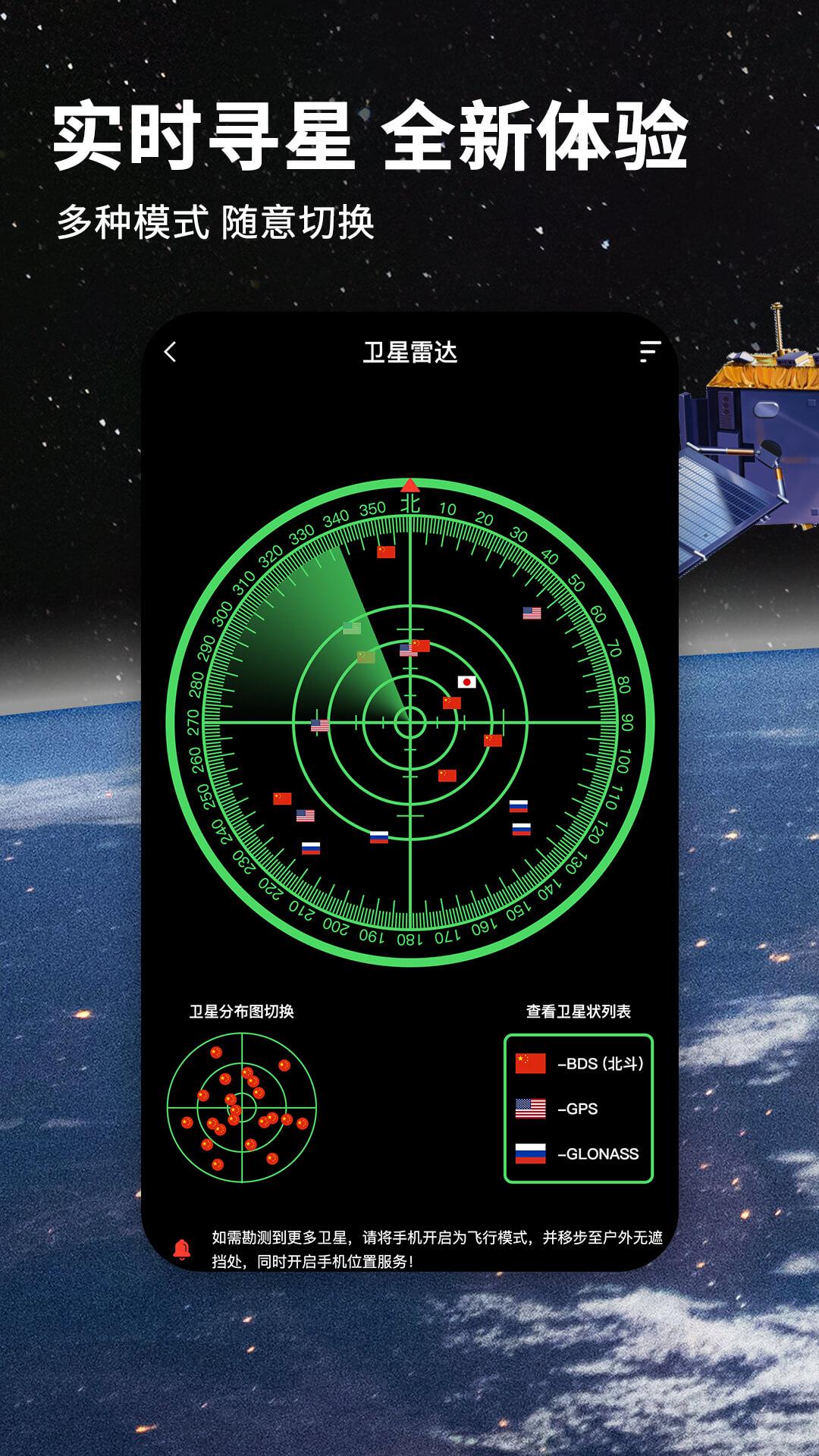 北斗导航地图高清卫星地图app最新版