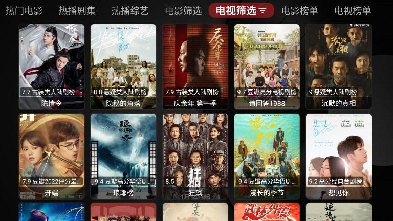 龙哥TVBox软件下载免费版