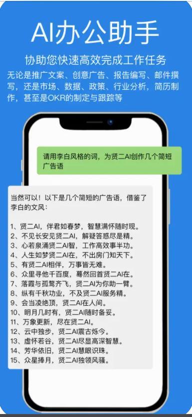 贤二AI互动机器人app最新版