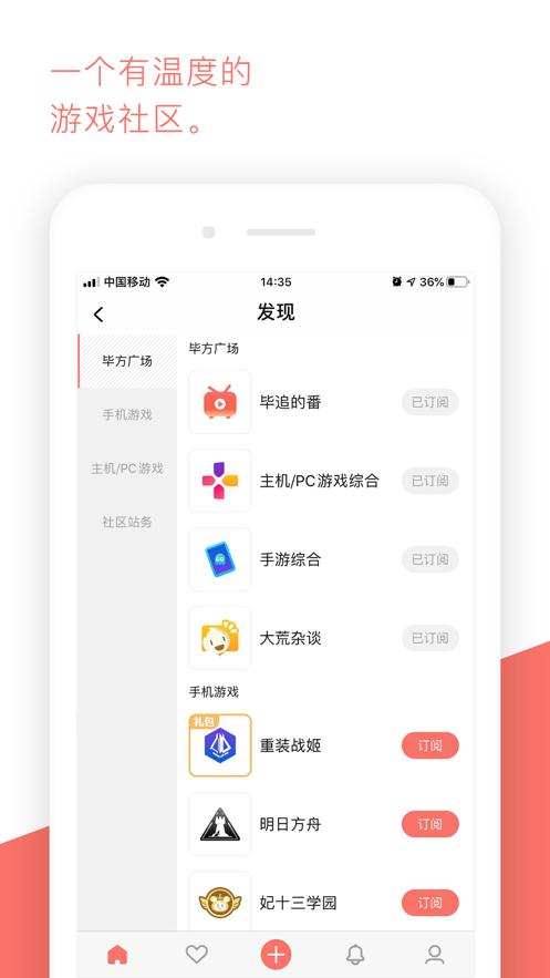 bigfun游戏社区app官方下载最新版