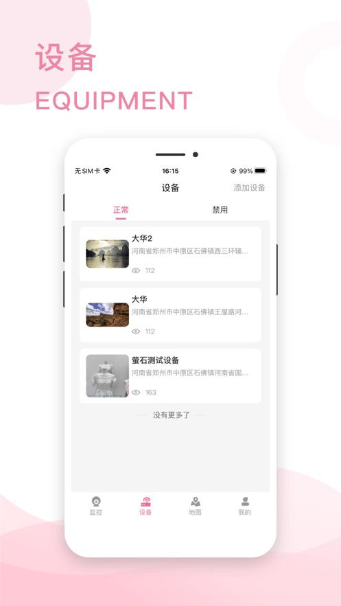 中视在线APP最新版