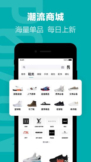 得物正品下载正品鞋app