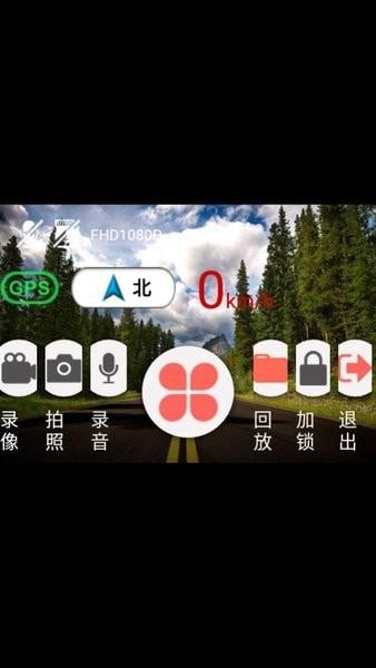 高清记录仪app车机版下载