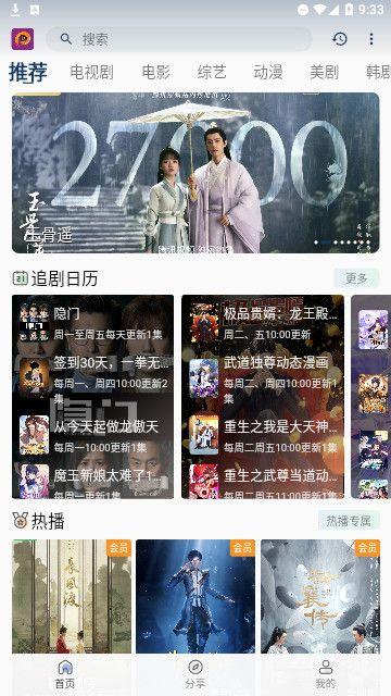 新醉璃笙tv电视版APP