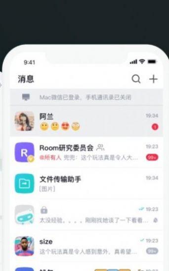 secret聊天软件app最新版本下载