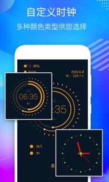桌面悬浮时钟app老版本下载