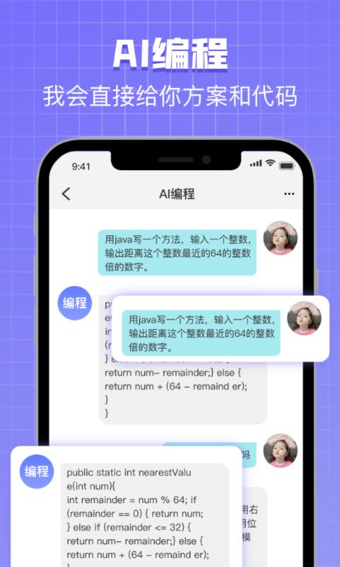 Chat Bot助手APP最新版