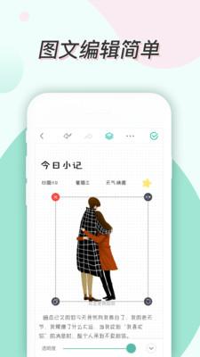 青柠手帐app免费下载苹果直装最新版