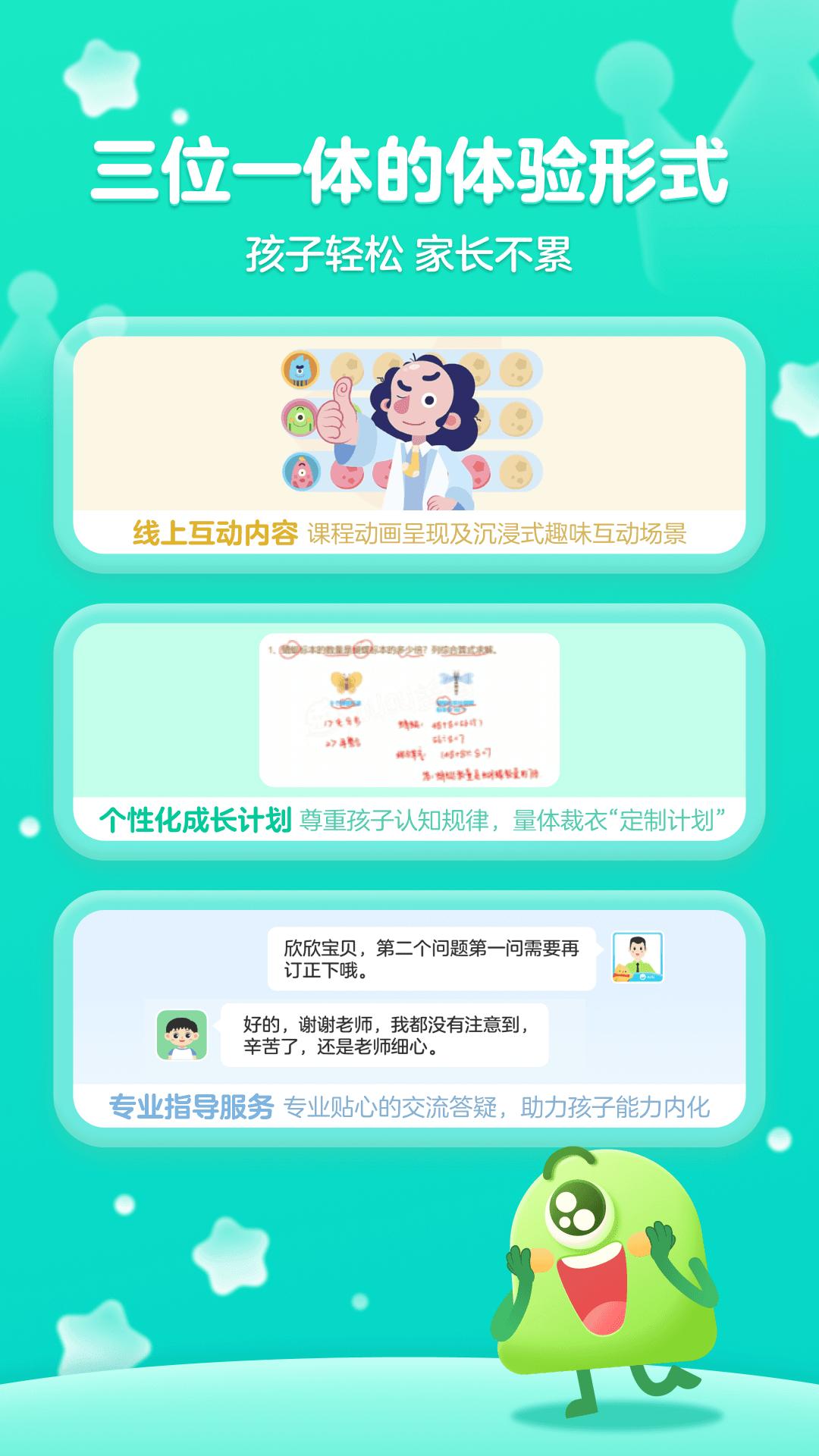 JOJO乐园儿童启蒙APP最新版