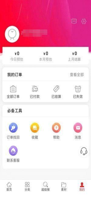 淘乐趣购APP官方版下载