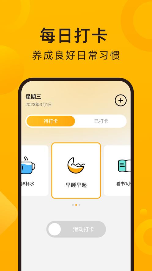 良辰测速大师官方APP