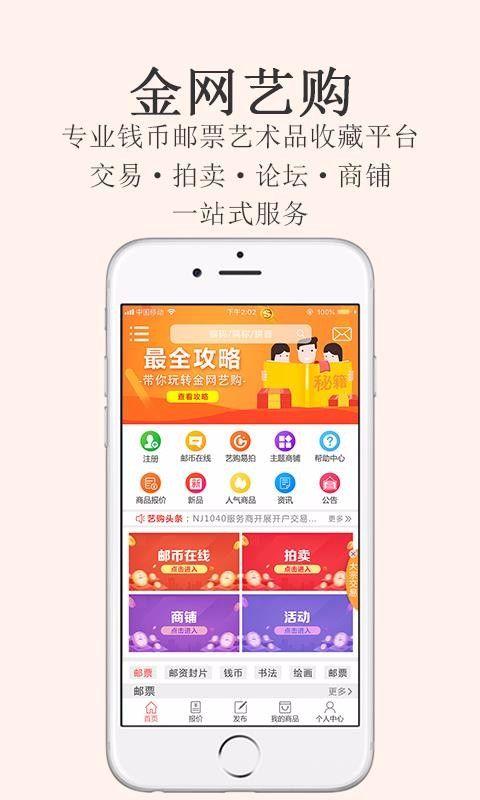 金网艺购APP官方平台下载