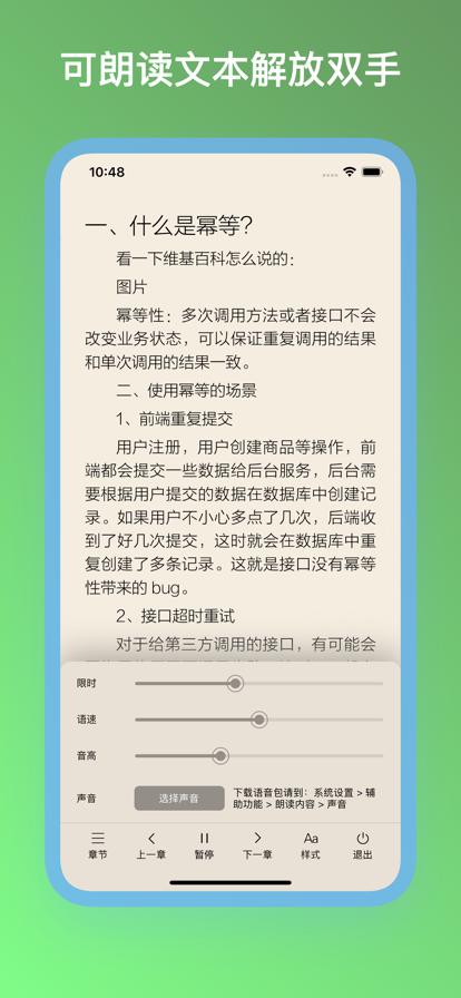 山丘阅读app官方最新版