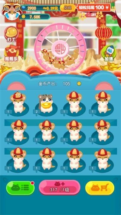 鼠鼠集市APP分红版