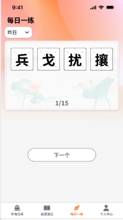 秀才点金app官方版