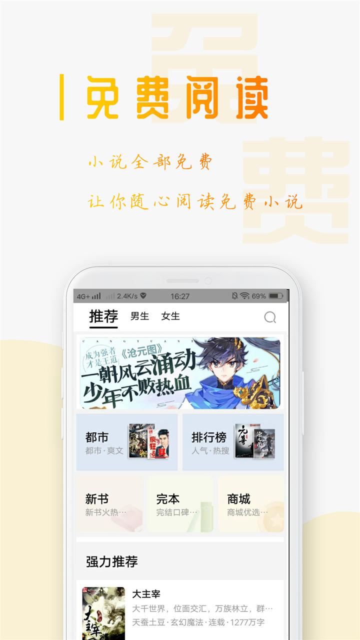 西红柿小说最新小说App官方版