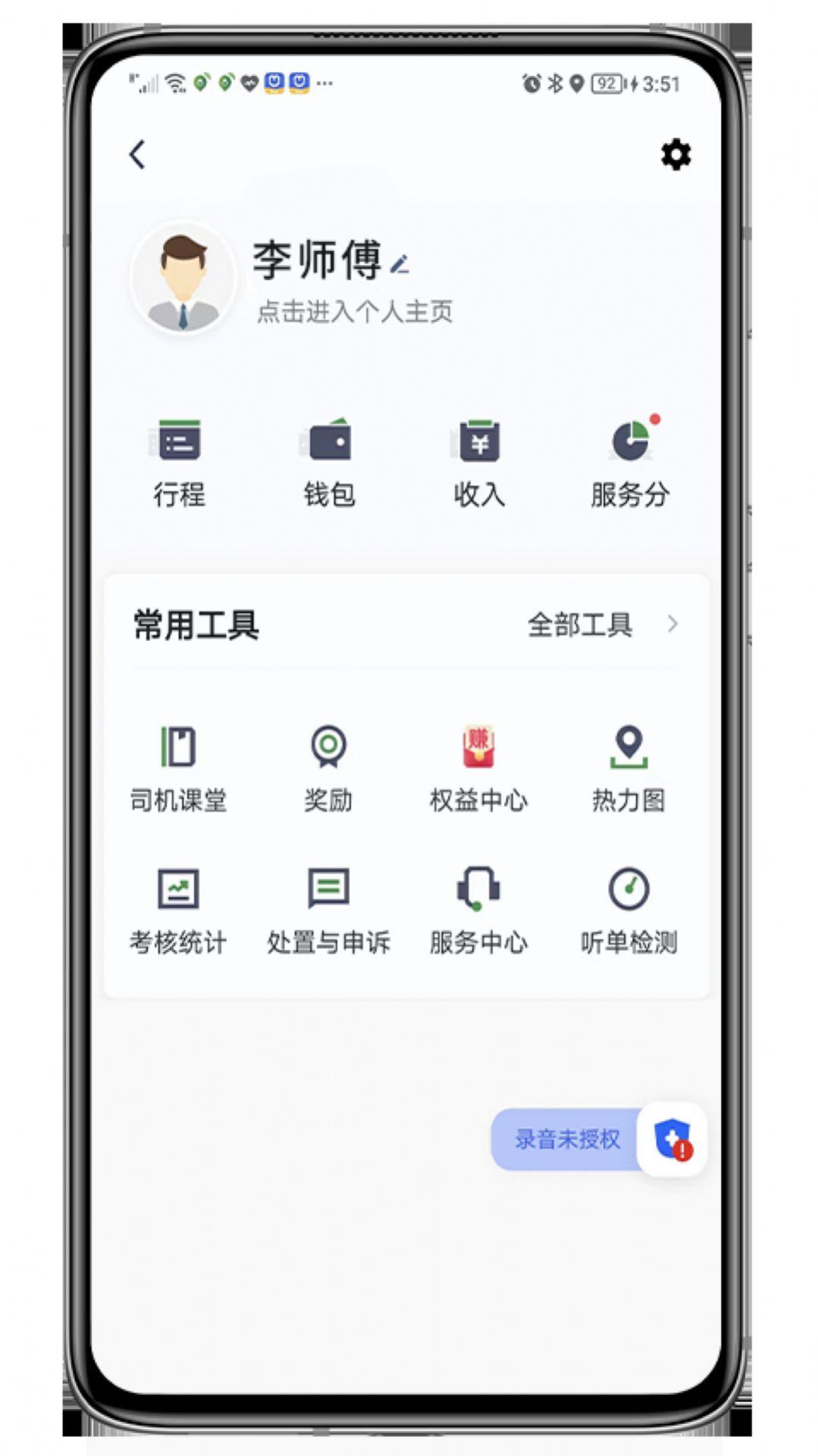 喜行约车乘客端APP最新版