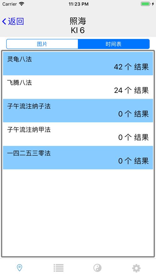 子午灵龟APP华为下载无广告最新版