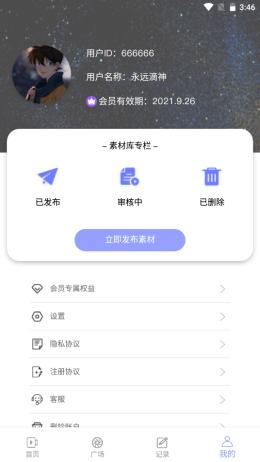 豆奶录屏APP官方版