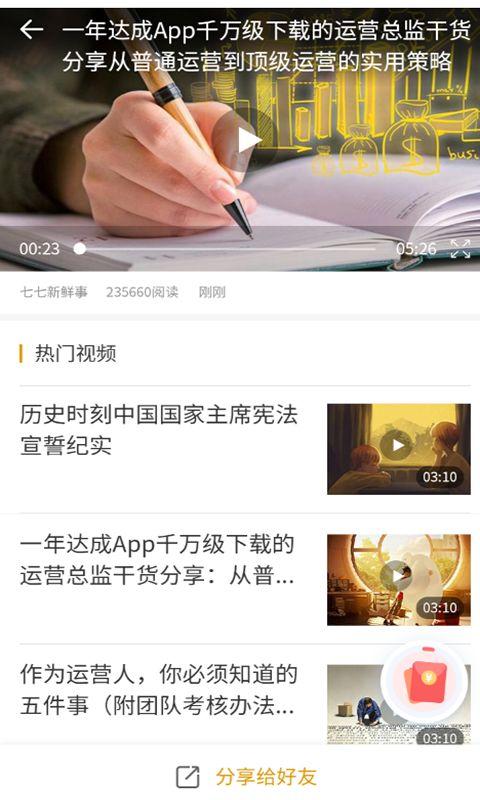 资讯热点头条趣事app官方下载