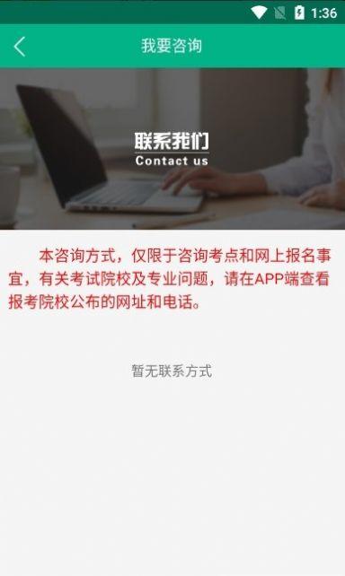 校考通高职app官方下载