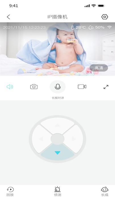 Luxhome幼儿监护器app最新版