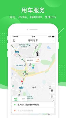 愉客行汽车票网上订票app官方下载最新版