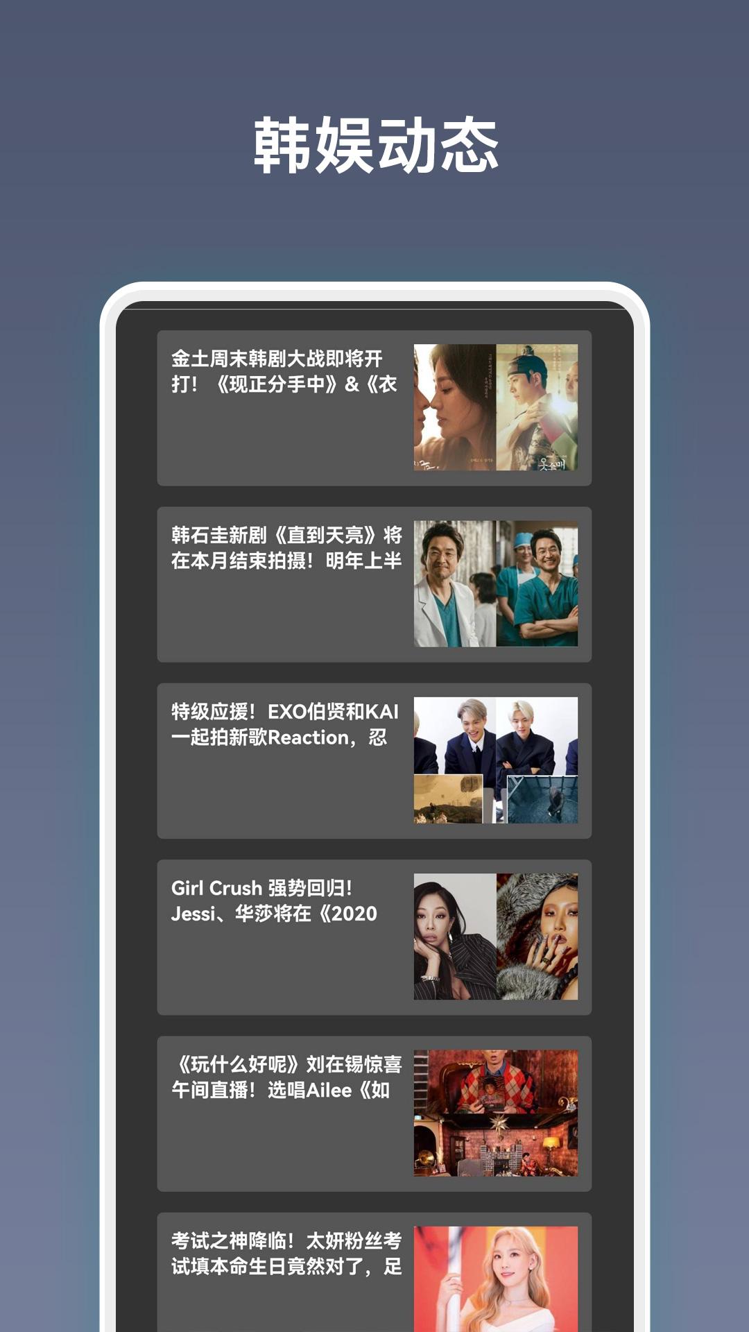 韩剧剧集TV追剧app最新下载