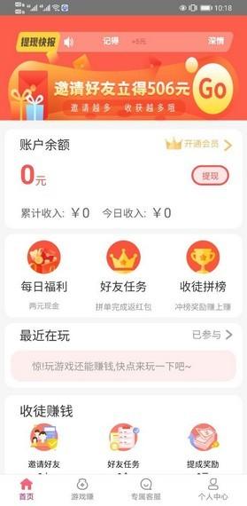 豆豆赚试玩app官方下载安装