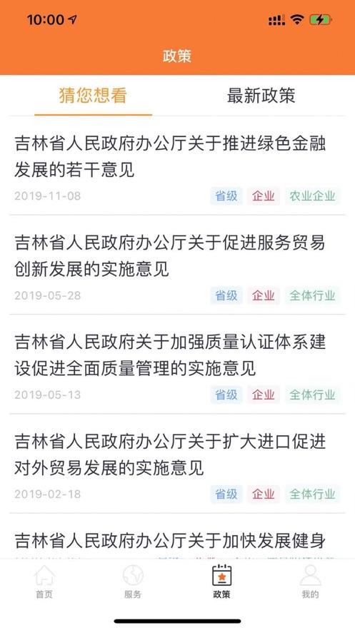 吉事办app官方下载安装最新版