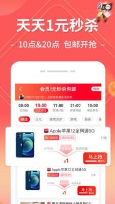 趣买手APP官方版