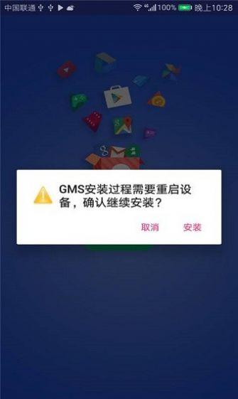 gm直装安装器免费下载最新版